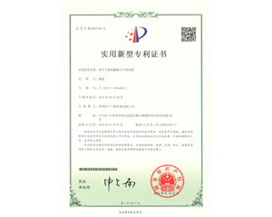 真空干燥机搁板可升降结构